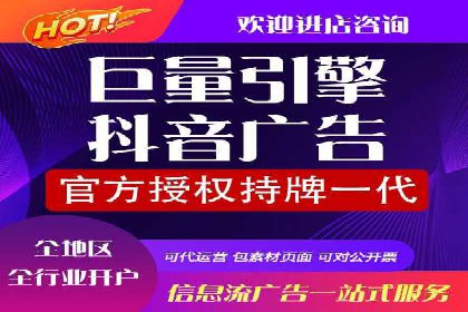 抖音内容运营：信息流推广攻略